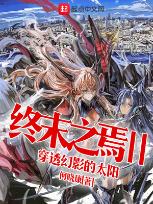 ��ĩ֮��II��͸��Ӱ��̫��