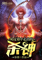 �ӷ�Ĺ���߳���ɱ��