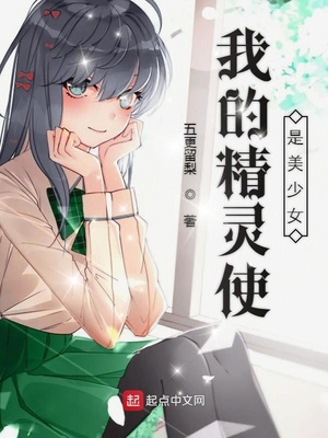 �ҵľ���ʹ������Ů