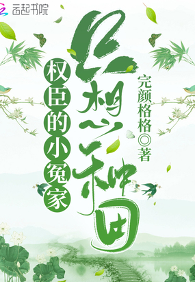 Ȩ����Сԩ��ֻ������