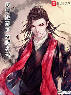 �Ҵ�Խ����ŮƵС˵