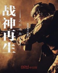 ս������֮����Ѫ��