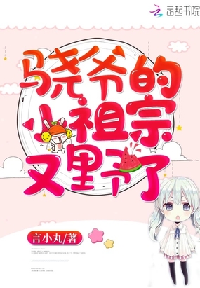 ��ү��С������Ұ��