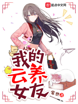 �ҵ�����Ů��