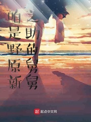 ����Ұԭ��֮���ľ˾�