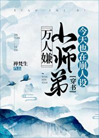 ������Сʦ�ܽ���Ҳ�ڱ�����[����]