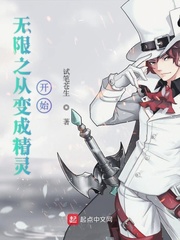 ����֮�ӱ�ɾ��鿪ʼ